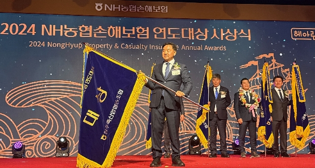 2024 NH농협손해보험 연도대상 사무소 대상 수상 대표 이미지