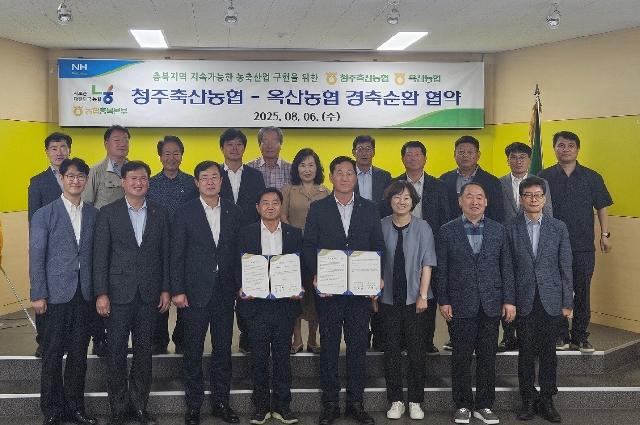 옥산농협 경축순환 업무협약식 대표 이미지