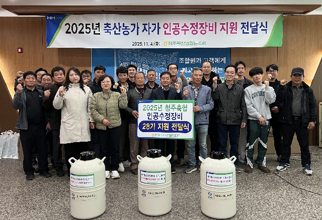 인공수정장비 전달 대표 이미지